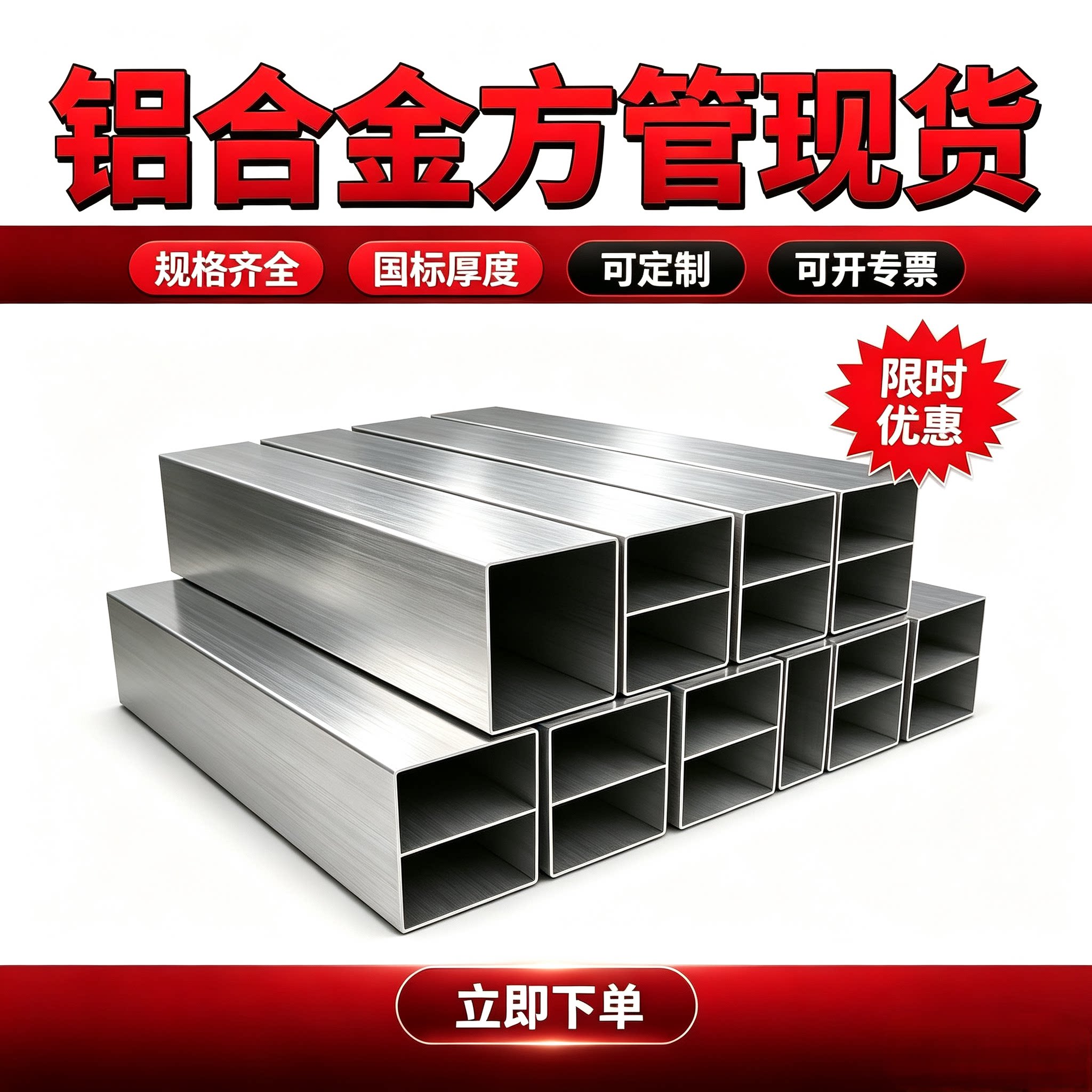 6063铝合金方管【亏本亏运费冲量图片