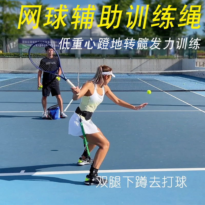 网球正手屈膝下蹲降重心核心稳定训练 专项速度敏捷下肢力量训练