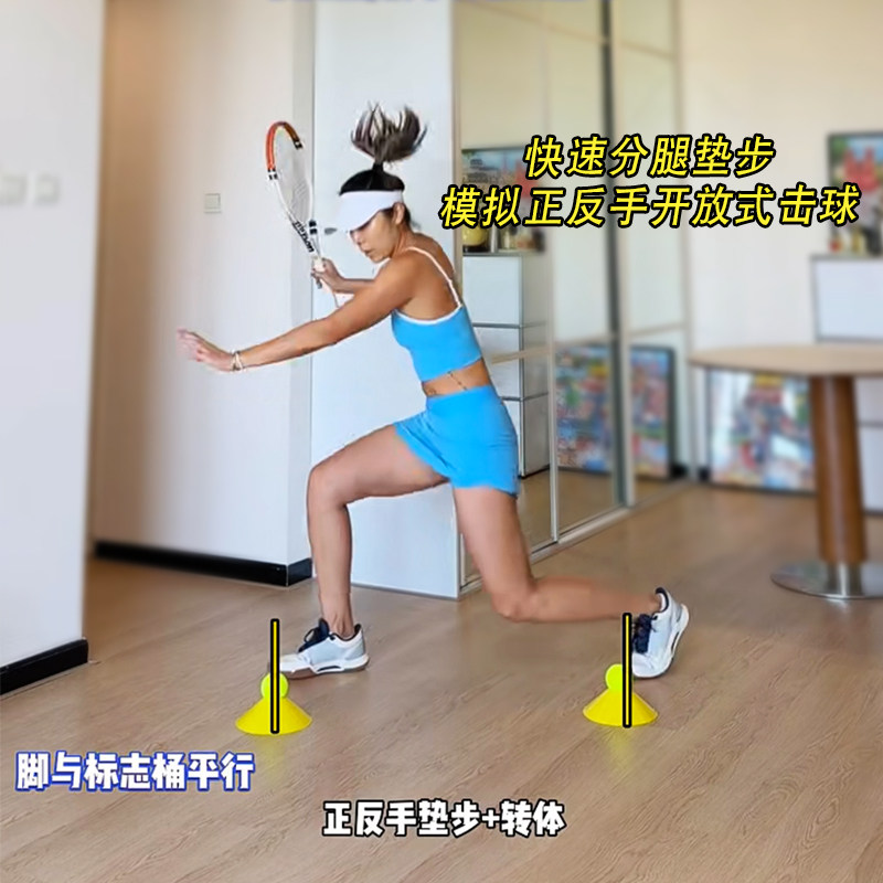网球专项有氧训练8字绕行标志筒辅助击球点多角度发球训练标志桶