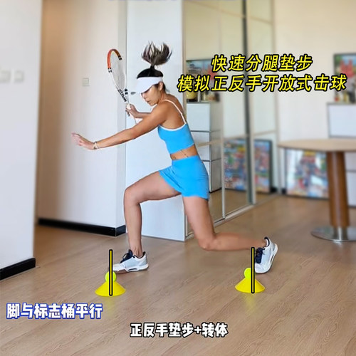 网球8字绕行多角度发球标志桶