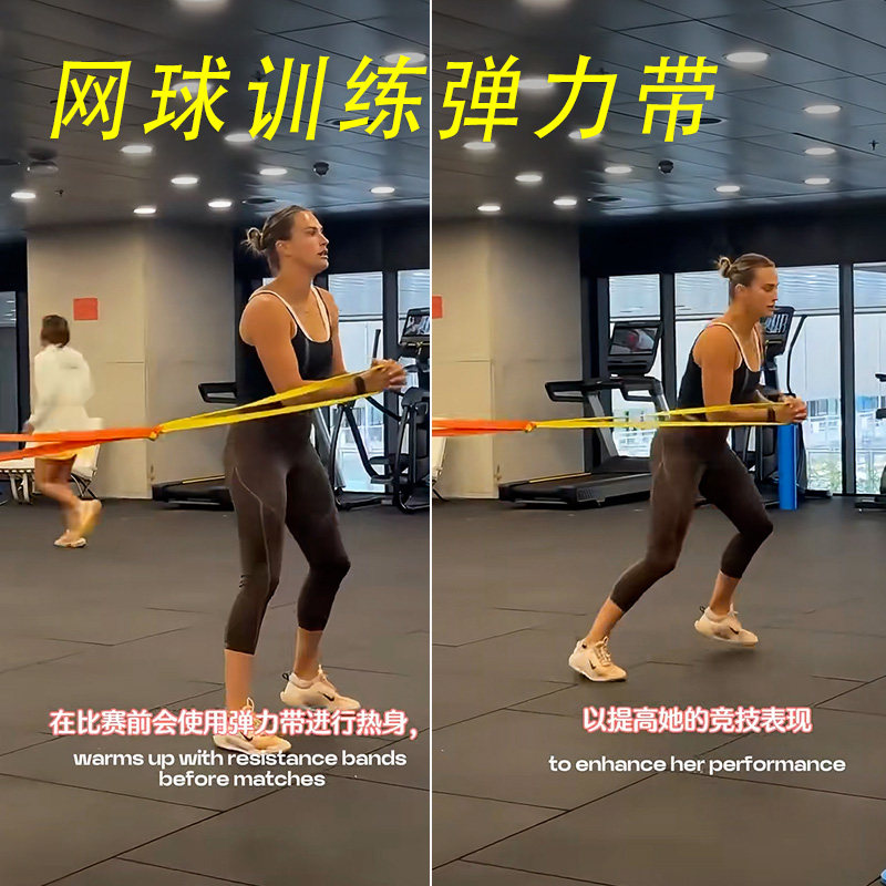 网球羽毛球赛前热身弹力带核心稳定训练阻力绳中考田径跳远拉力带