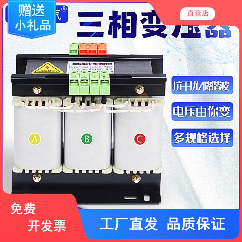 三相变压器415v480转380V变220V伺服干式隔离升压变压器5Kva10Kva