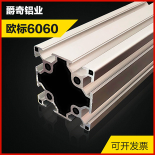 工业铝型材欧标6060铝型材2.0厚流水线框架铝合金型材框架铝材