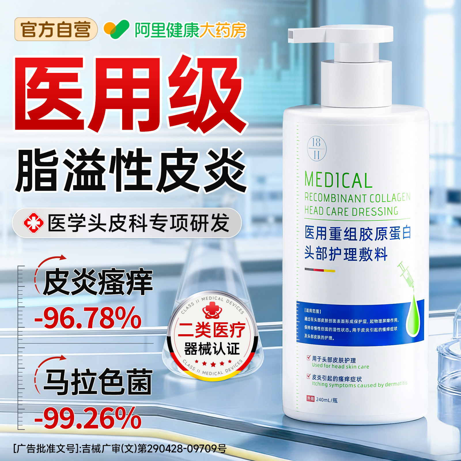 脂溢性皮炎毛囊炎洗发专用水去头皮屑止痒马拉色菌头癣抑菌护理