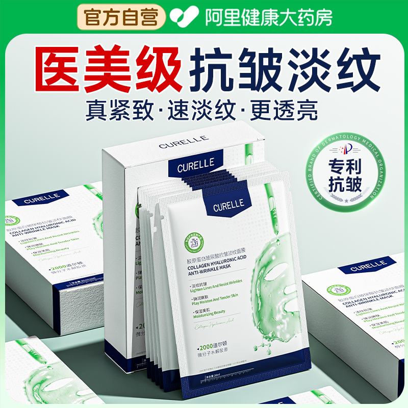 【胖东莱x韦雪力荐】抗皱面膜NOI