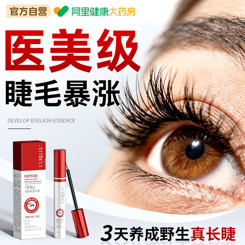 【瑞士科研】专注眉睫短缺稀疏