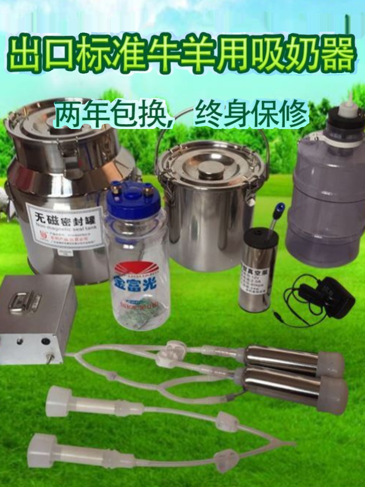 定制动物吸奶器便携牛羊家用山羊2019F新款挤吸挤奶机实用便携式-封面