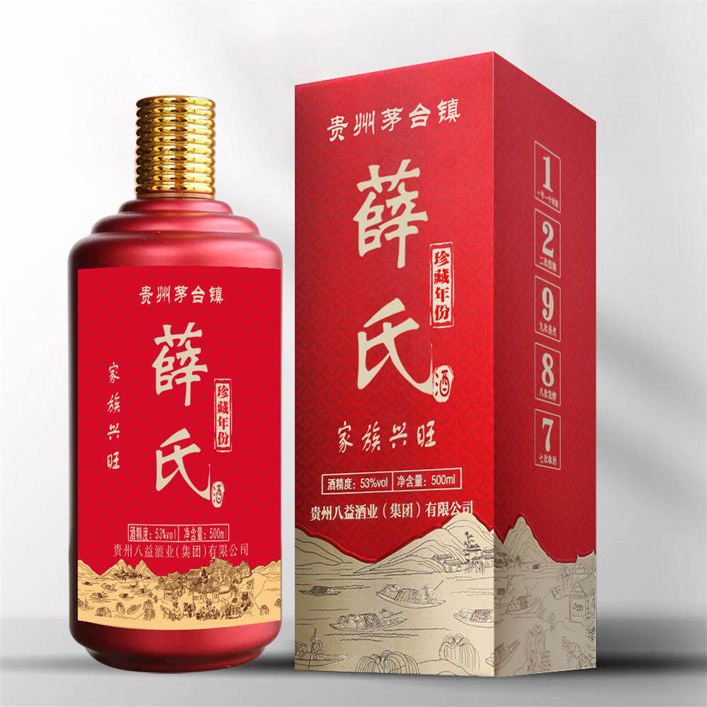 薛氏家宴酒薛府喜宴收藏珍藏纪念定制生日寿宴乔迁用酒53度酱香型