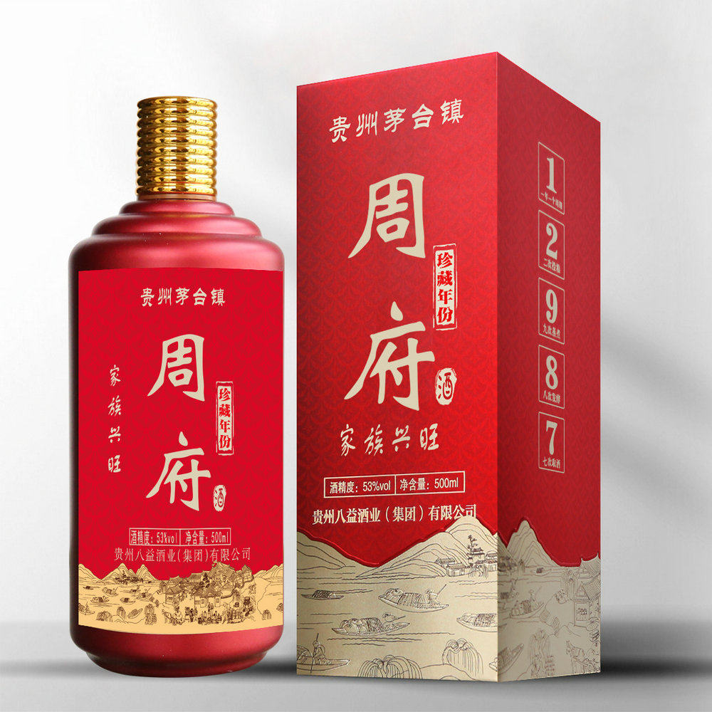 周氏家宴酒周府喜酒接待纯粮食酱香型茅台镇白酒53度珍藏送礼定制
