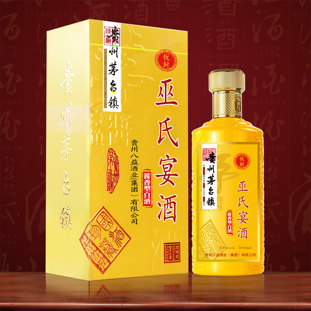 巫氏家宴酒酱香型白酒53度纯粮酿造巫府原浆酒柔和口感高粱酒整箱