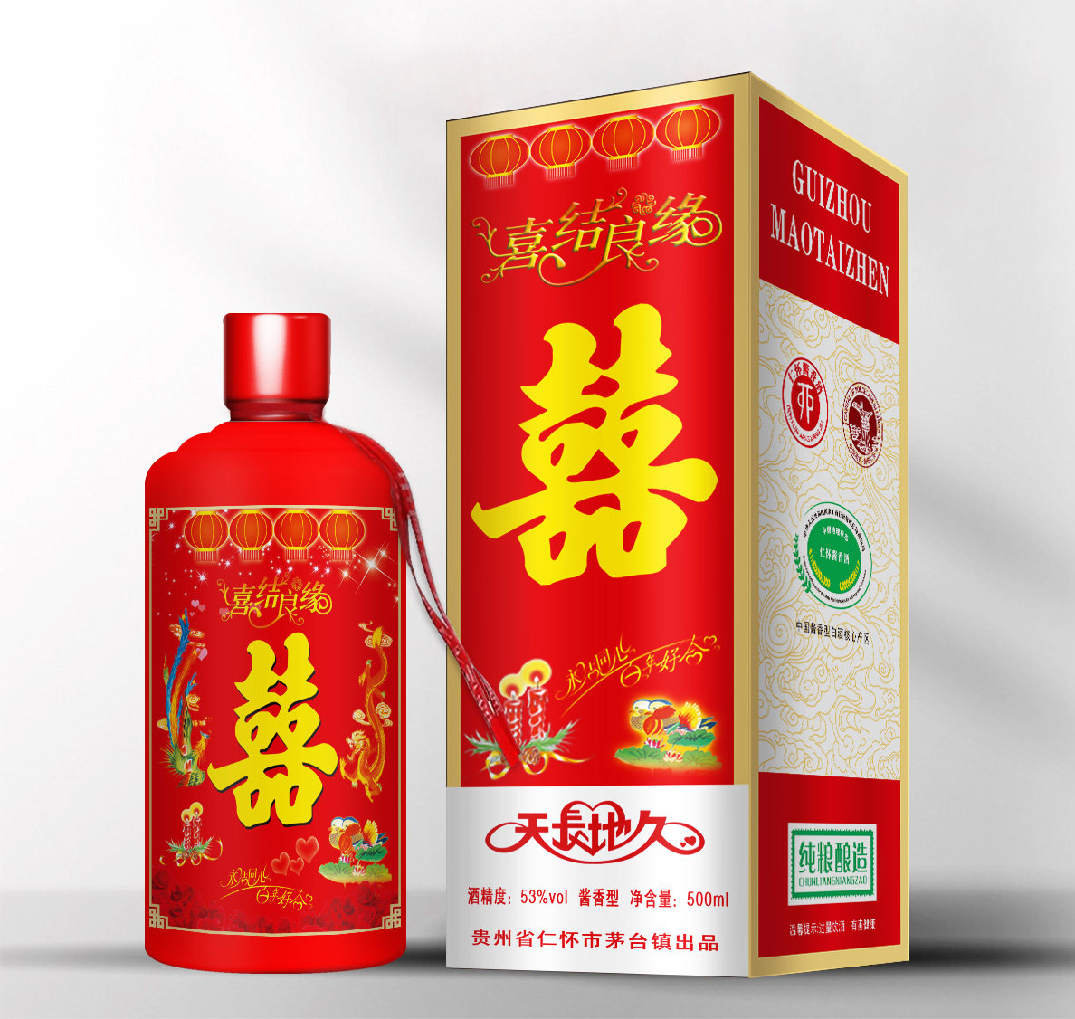 喜酒定制酒庆礼订结婚乔迁百日满月席寿宴搬家用酒53度酱香型白酒