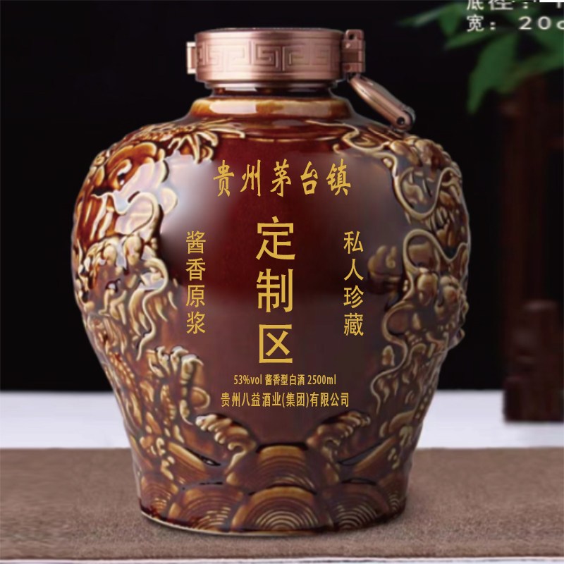 雕刻坛装定制文字酒2500ml白酒/调香白酒