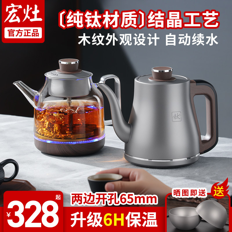 纯钛两孔岩板嵌入式烧水壶自动上水隐藏式茶台电茶炉内嵌式岩板机