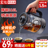 宏灶新款 黑茶煮茶器全自动蒸汽煮茶养生茶壶家用办公室保温煮茶壶