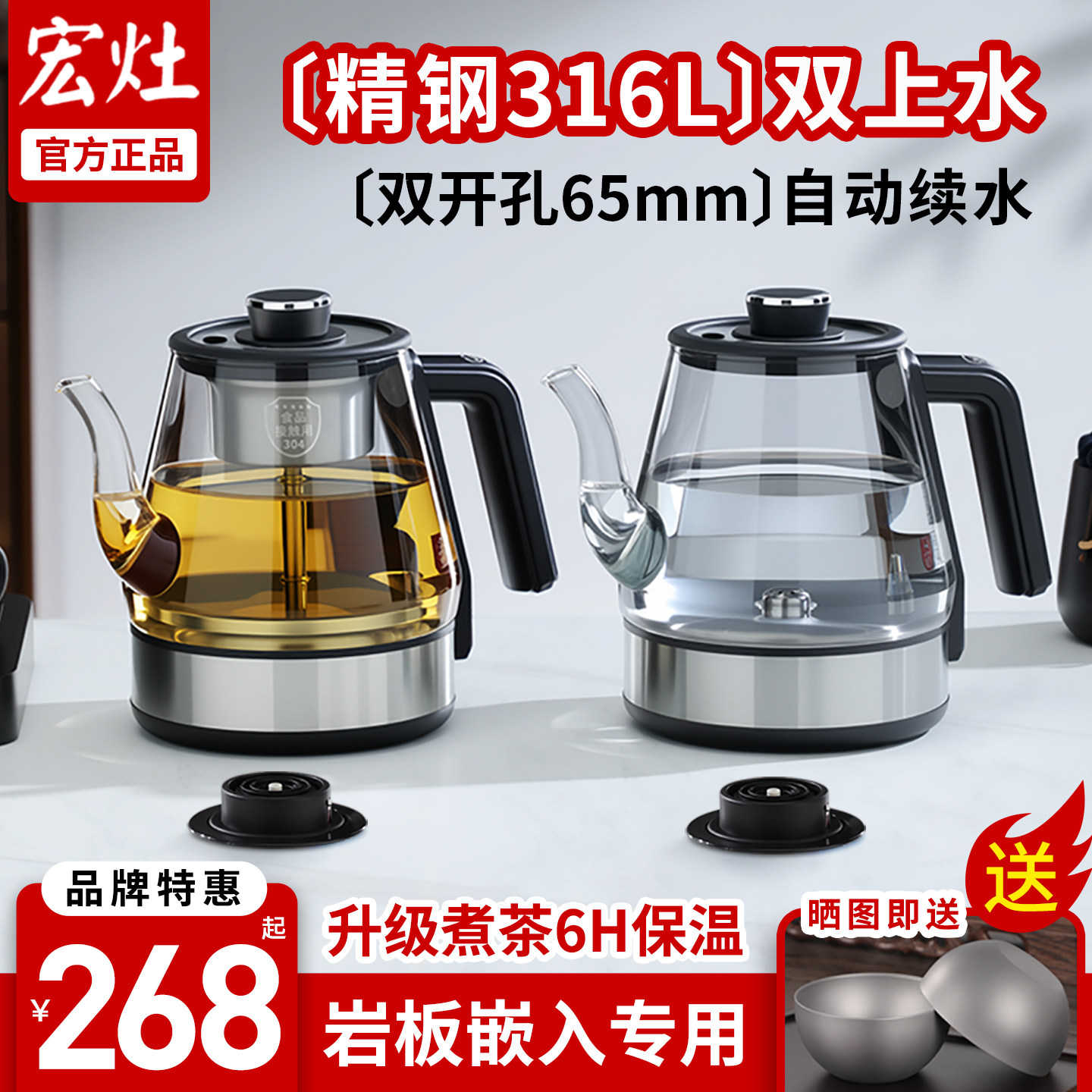 新款两孔岩板嵌入式双上水烧水壶