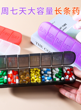便携式7天一周7格单排分装收纳盒创意分装小号独立盖药旅行小药盒