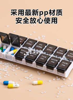 一周七天14格可拆分便携随身小药盒迷你组合式药盒密封药品分装盒