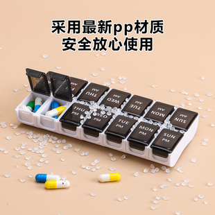 一周七天14格可拆分便携随身小药盒迷你组合式药盒密封药品分装盒