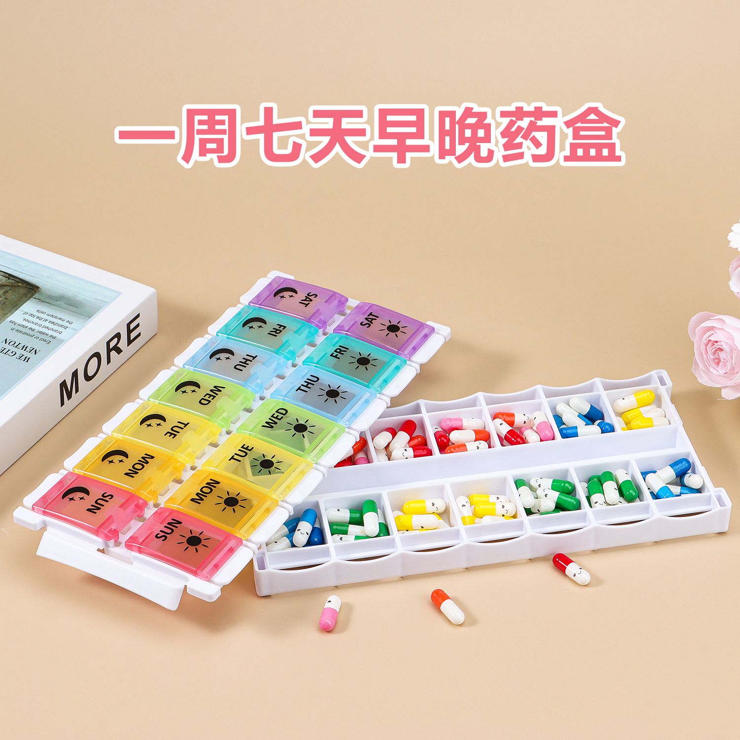 一周7天早晚两次便携式药盒PP材质居家食品级分格密封分装分药盒