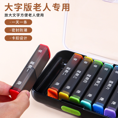 药盒一周七天分药器吃药提醒