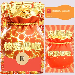 2026新款微信红包封面马年创意wx皮肤鼓包内有巨款动态音乐非永久