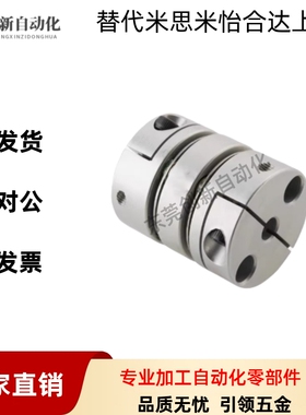 MSCWK联轴器 MCGLCWKMCSLC32-40-50/25-8L-6-1NEM0C-12-14-15-1 6