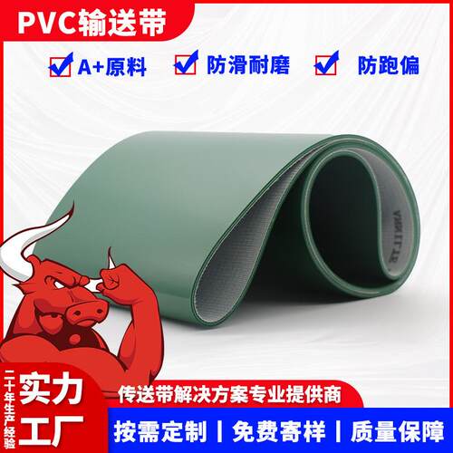 安耐20年厂家直供PVC绿色输送带光面平防滑耐磨不跑偏超宽传送带