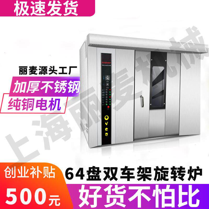 工E厂销直面炉包烤GQQ推车式红薯麦片披萨烤箱热风旋转炉OVN220V