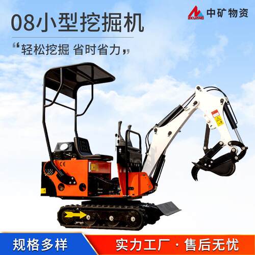 08型小挖机 家用果园用工程用小型挖掘机 多功能农用小挖机