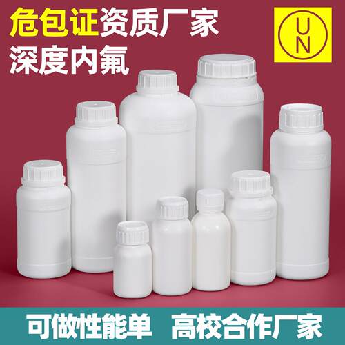 力氟5化瓶有机溶剂化工溶剂废瓶液桶10L2L氟化农药AKX宁高阻隔塑
