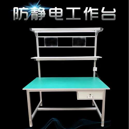 车间流水线打包装操作台 铝合金型材检验桌 防静电工作台