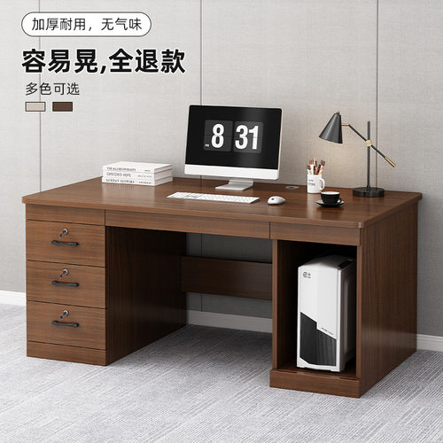 现代简约家实木色老板办公桌台单人式电脑桌书桌椅组合经理主管桌