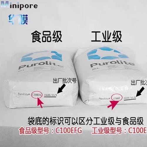 英国漂食莱特C10EFG品级阳离子交39水换树脂软0锅炉去水垢工业滤