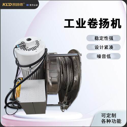 船用不锈钢卷扬机收放跳板小型设备配套电动绞盘多台联动智能绞车