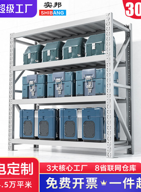 实邦货架仓库仓储货架加厚储物架灰色中型货架置物架多层300KG