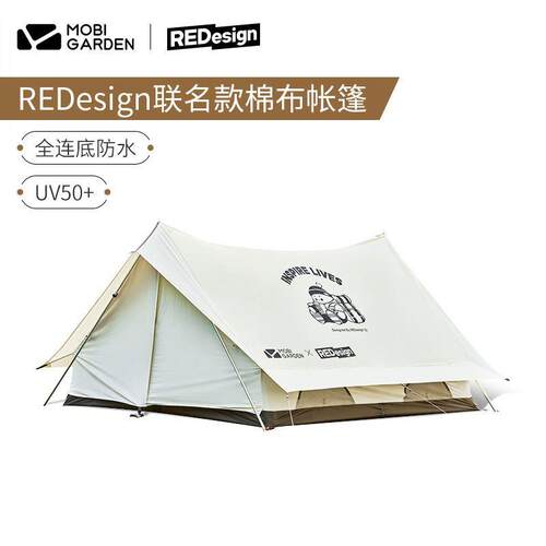 小红书联名款REDesign帐篷户外露营家庭大空间防晒纪元150