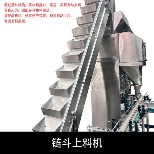 枸杞黄芪胎全自动灌装装生菊产线斗式936上盖料电子称灌爬坡上盖