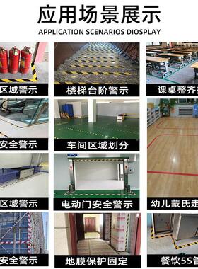 黄色示胶带VC警红白斑马线警戒地标贴地板地面带彩色划线胶TUCP胶