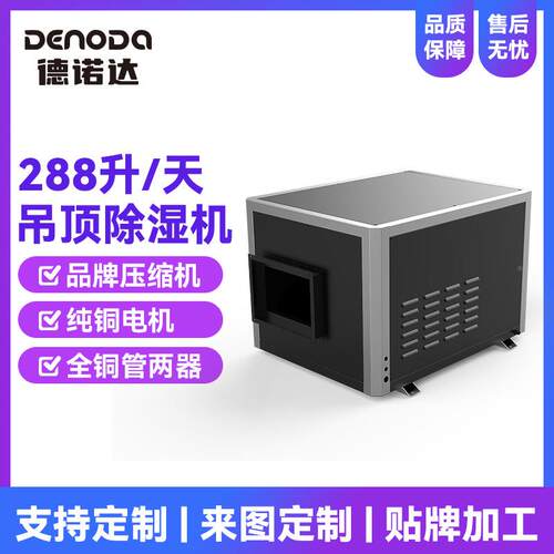 厂家吊效顶除湿机小巧高智壁能远HSJ程控制湿挂式抽机智能除湿机