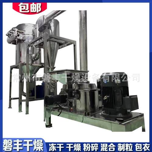 供应 wfj-15型超微粉碎机价格 五谷杂粮粉碎机 中药材三七粉碎机