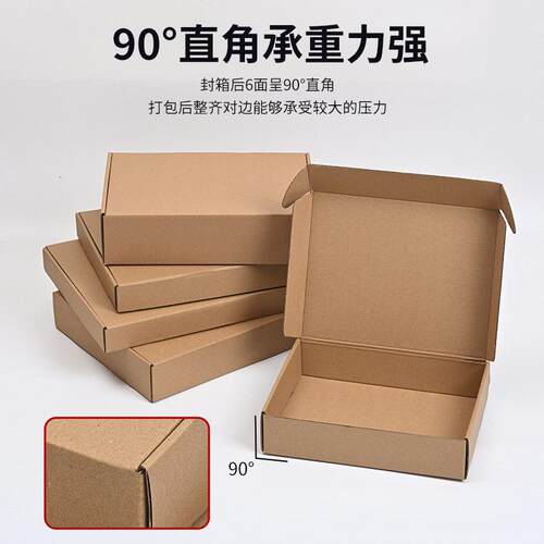 特硬飞盒加厚抗压货源头厂家ZYS直销盒现机电纸商物流服装打包盒