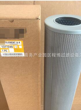 1377249厂家供 13724直93 61-74787 137-7249 3617478 液压滤芯