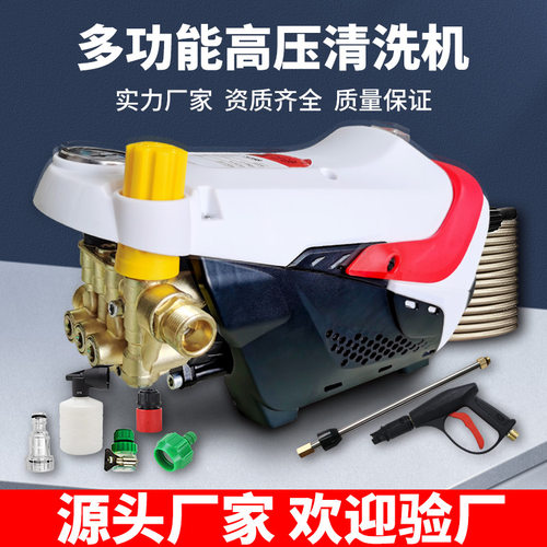 大功率家用洗车机220V可调压便携式3000W高压水枪厂家直营清洗机