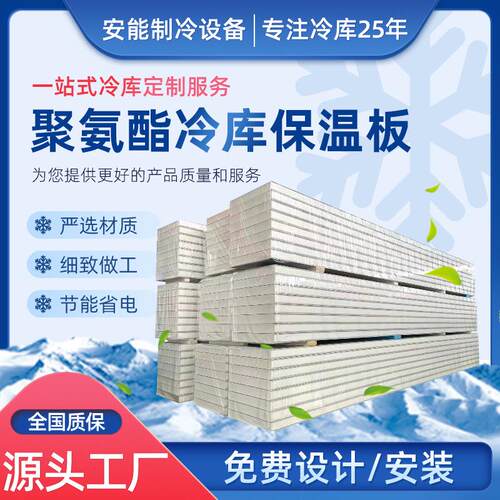 厂家B1B2级阻燃挂钩板机制板彩钢不锈钢聚氨酯保温板冷库板