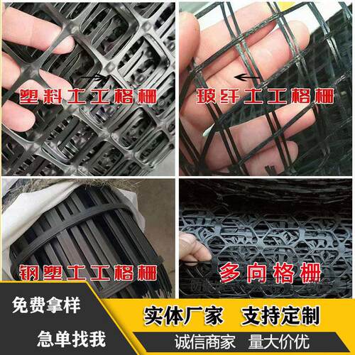 土工格栅工SH-88加程专用钢公路向塑料筋塑自粘双式玻纤格栅路基