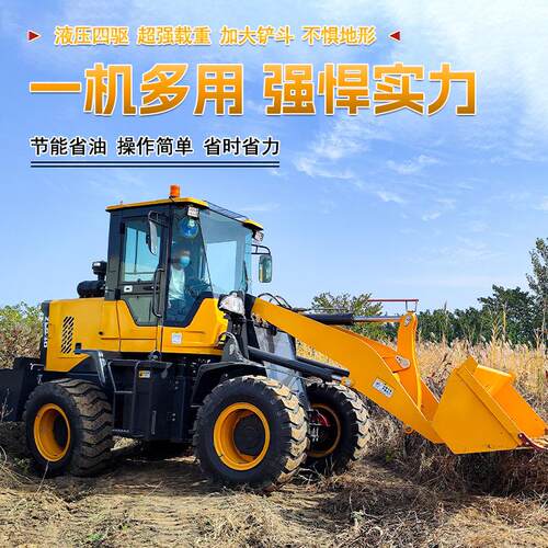 铲车装载机四驱小型建筑工程多功能柴油农用20工地30养殖场矮脚虎