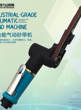 DL-7009气动砂带机抛光机风动打磨机研磨机砂轮机10*330mm