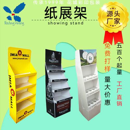 落地纸展Q示架市定制零食桌面纸展示盒PD货架定做超纸陈列架