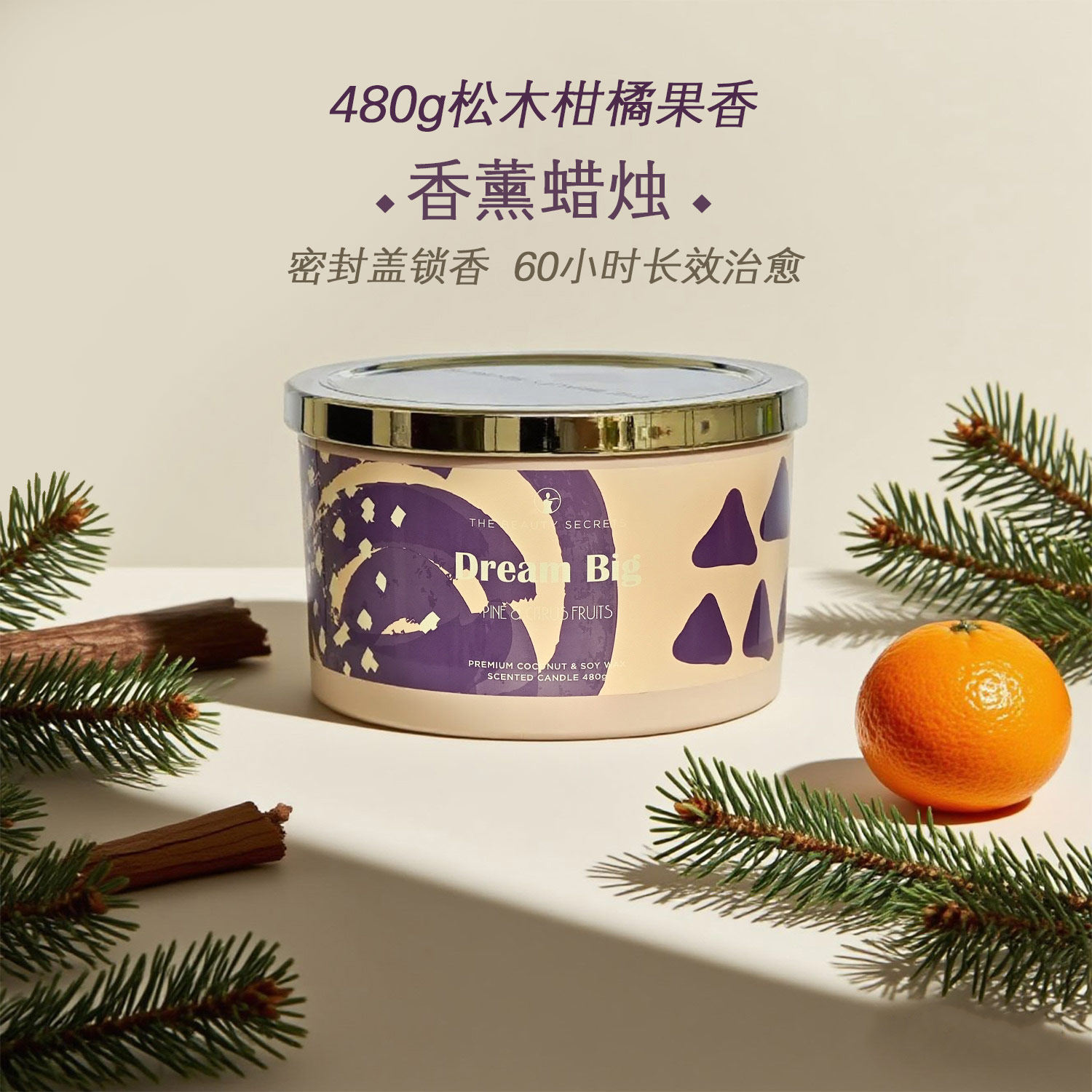香薰蜡烛熏香480g家用室内持久小众高级温馨浪漫情调氛围卧室香氛