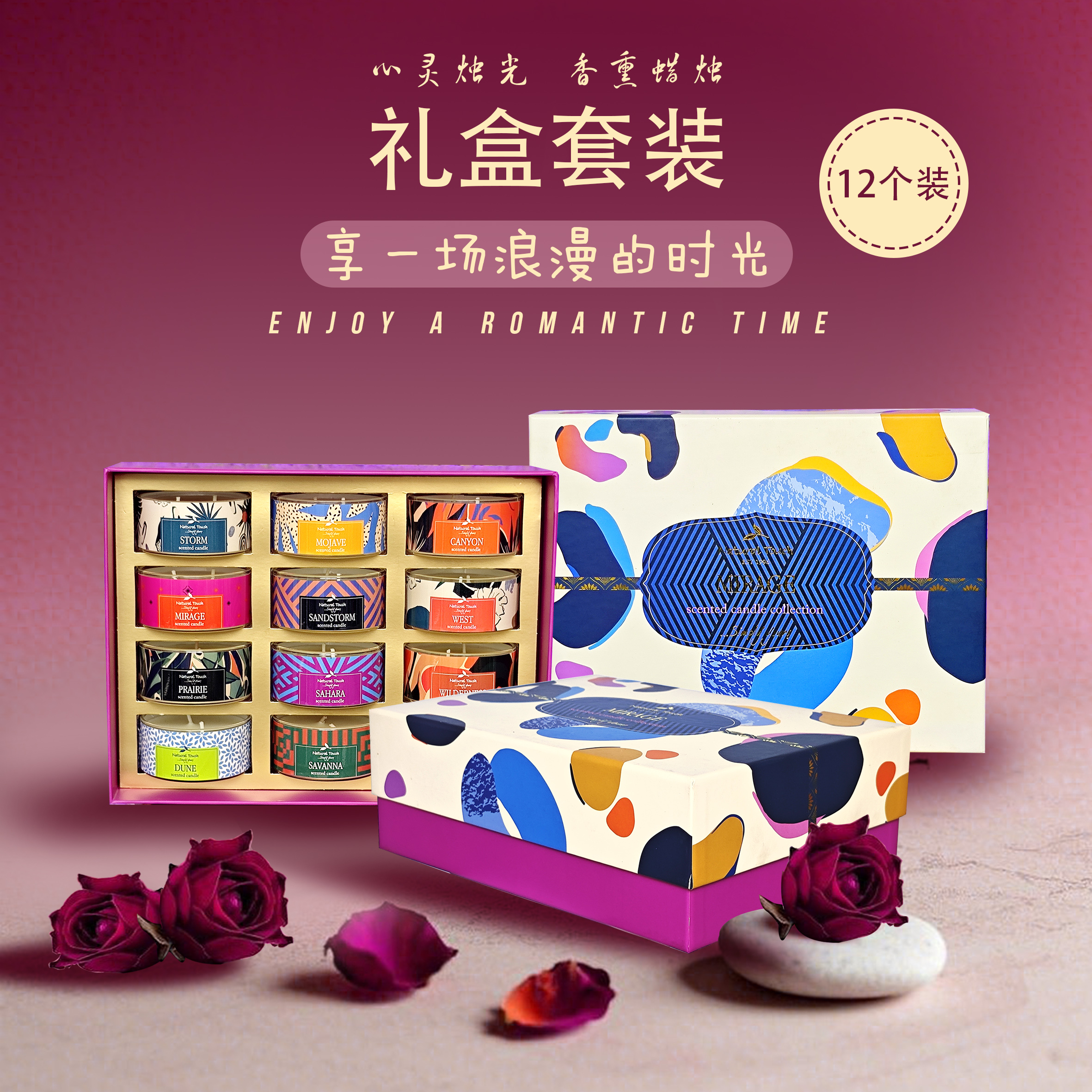 香薰蜡烛高级感香氛生日情人节礼物氛围感伴手礼12个礼盒套装创意